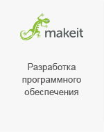 Мейкит kit.jpg