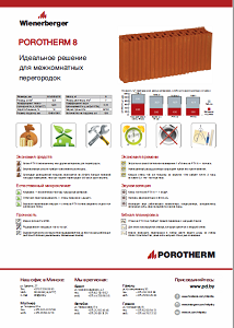  Porotherm 8