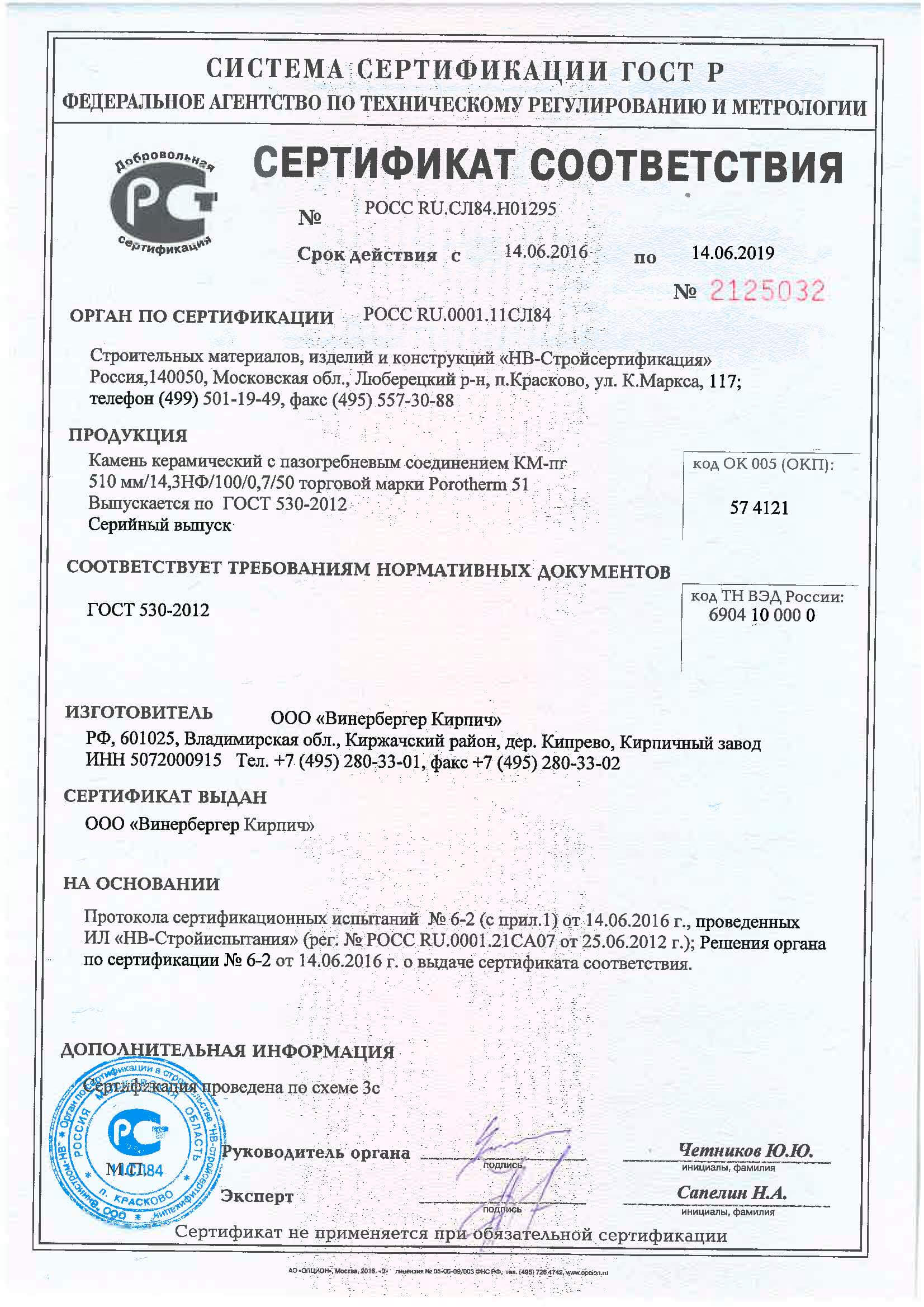    530-2012 Porotherm 8