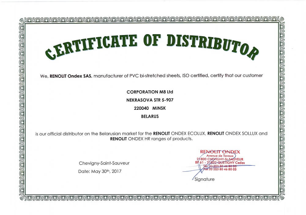 Сертификат дилера ONDEX