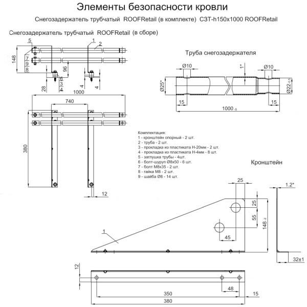 snegozaderzhatel_trubchatyj_roofretail.jpg