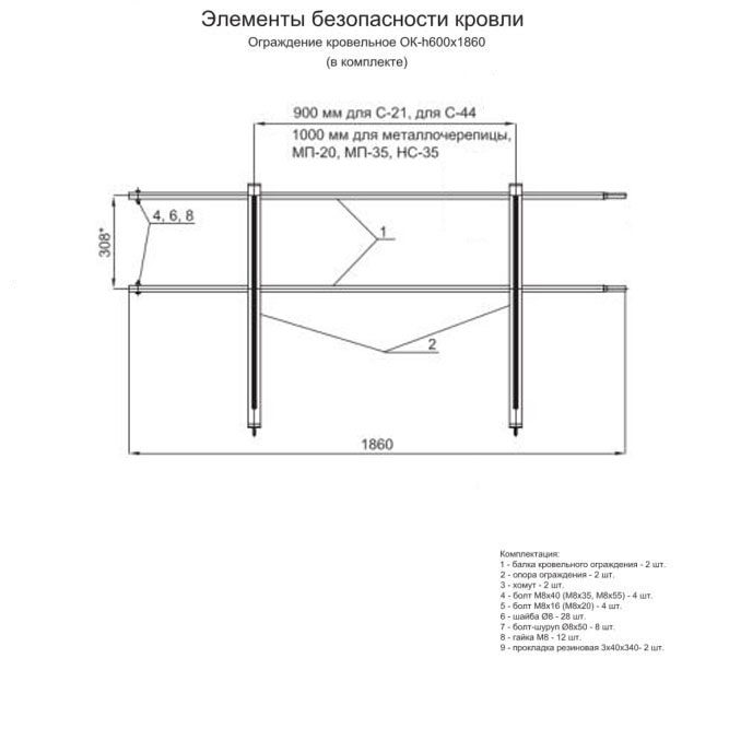 ograzhdenie_krovelnoe_600x1860.jpg